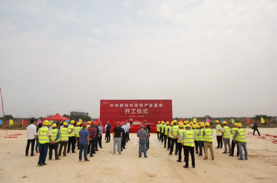 年产18万吨！球盟会新材料南部产业基地一期项目正式开工