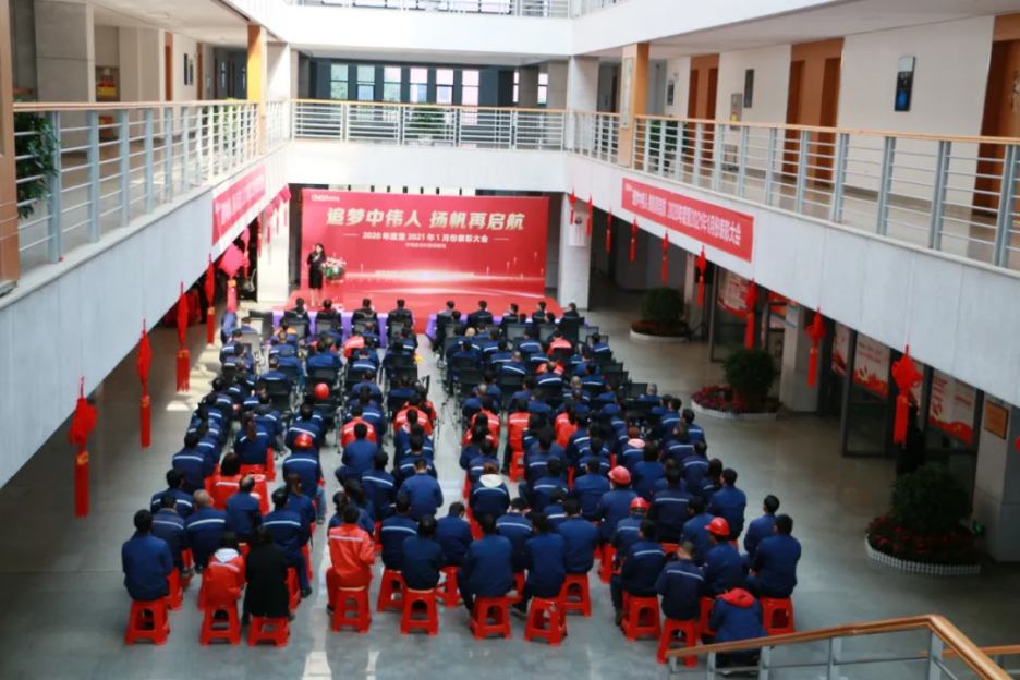 追梦球盟会人 扬帆再启航丨西部产业基地召开2020年度表彰大会