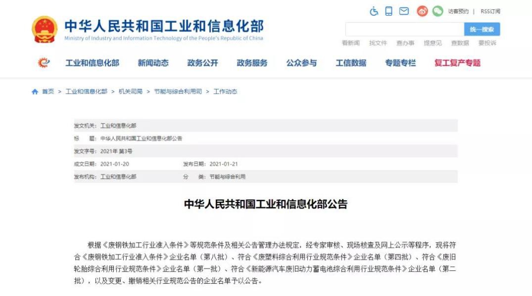 入选国家“白名单”！ 球盟会循环再添新动力