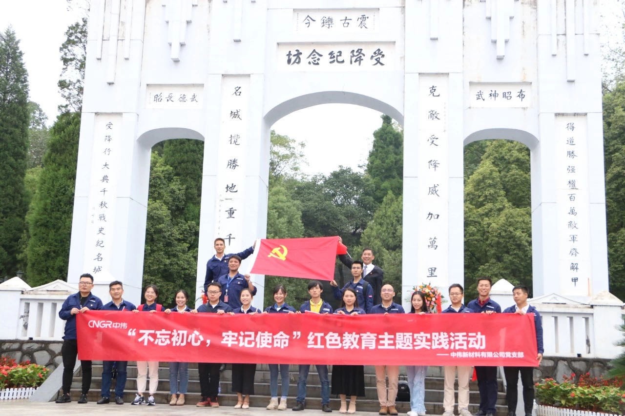 “不忘初心、牢记使命” 球盟会新材料赴芷江受降纪念馆参观学习