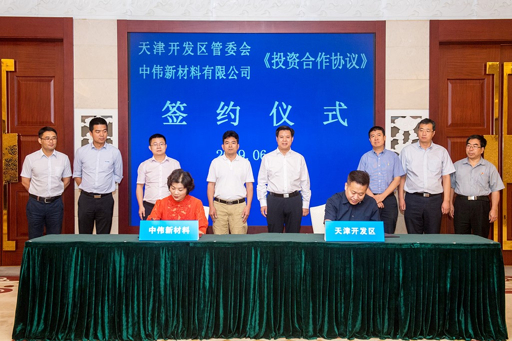 球盟会新材料北部产业基地项目 落户天津开发区南港工业区