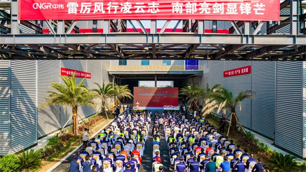 南部产业基地正式投产，再创球盟会新速度