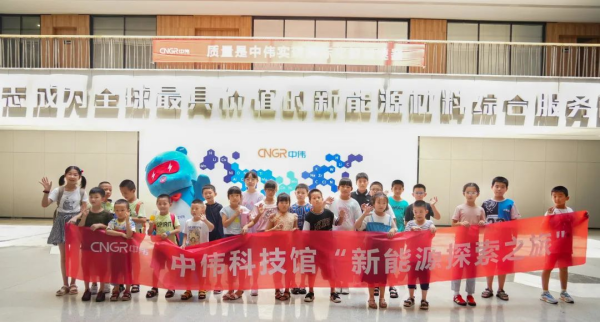 探索新能源材料奥秘球盟会科技馆迎来首批小学生参观