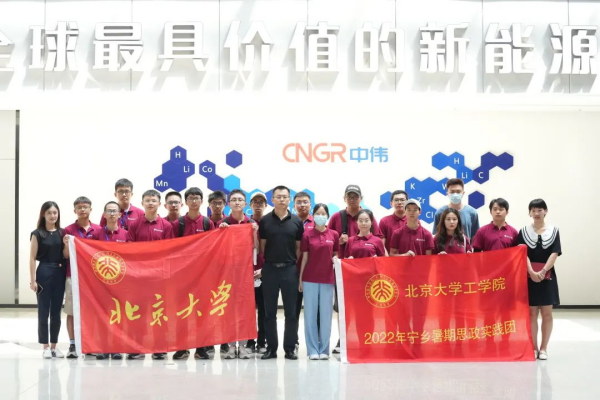 北京大学工学院师生参观球盟会宁乡产业基地