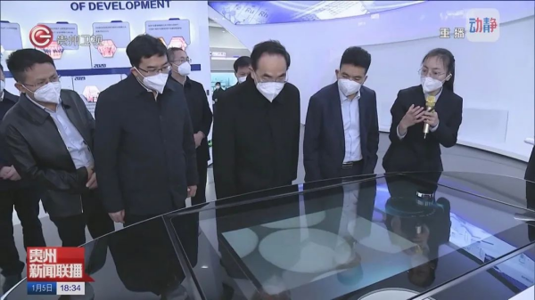 贵州省委书记徐麟调研球盟会，为球盟会国际化发展点赞