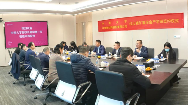 携手打造零废 低碳 绿色材料 | 球盟会股份与中南大学再度签约