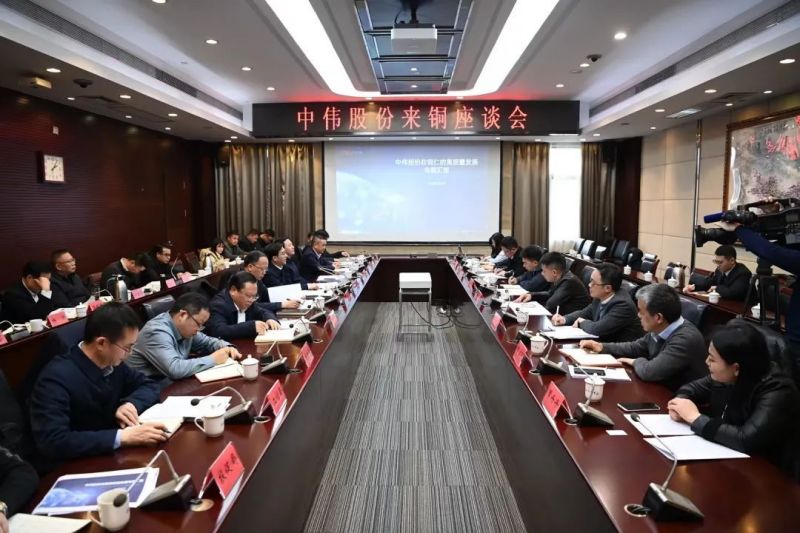 铜仁市委书记李作勋、市长穆嵘坤与球盟会股份董事长邓伟明一行举行座谈