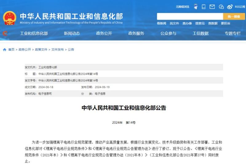 工信部最新发文，老标准已废止，性能要求大幅提升