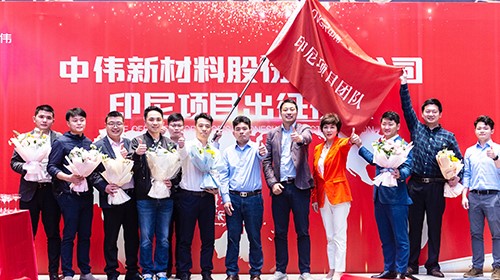 球盟会印尼项目团队出征！助力全球化与产业一体化布局加速
