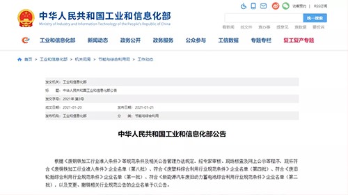 入选国家“白名单”！ 球盟会循环再添新动1