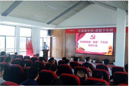 红星耀球盟会丨中部产业基地召开“政委下车间”动员大会