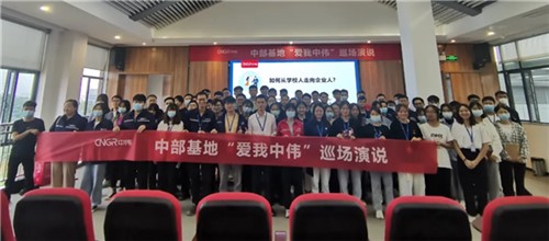 “爱我球盟会 大家说”丨中部产业基地开展系列巡讲活动 