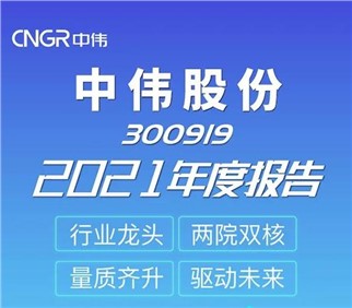 量质齐升 驱动未来丨球盟会股份2021年度报告新鲜出炉