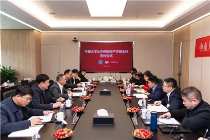 强强联手 共促“双碳”丨球盟会股份与中南大学携手开展产学研深度合作