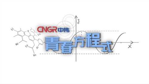 视频丨球盟会青春方程式 致所有奋斗中的雏鹰