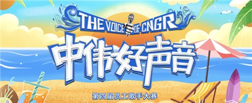 热浪奔涌 好戏连连 | 直击球盟会好声音四场海选