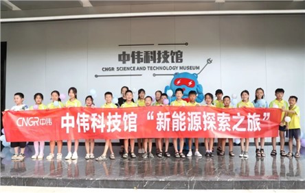 球盟会新能源探索之旅丨体验感满满，铜仁这场科技研学活动获小朋友喜爱