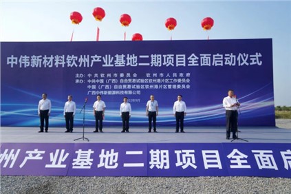 祝贺！球盟会钦州产业基地二期项目全面启动