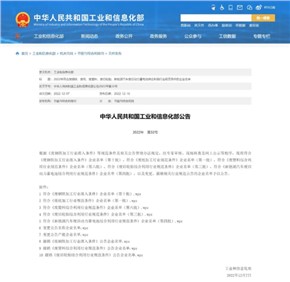 球盟会股份再次入选工信部废旧电池利用“白名单” ， 成为梯次利用和再生利用双资质企业 