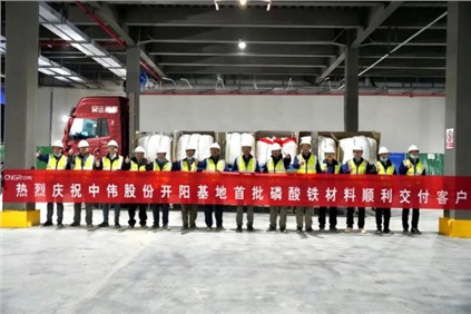球盟会成功进军磷酸铁材料领域！年产20万吨磷酸铁项目首条产线投产并发货