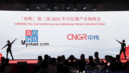齐聚印尼！球盟会股份携手上海钢联举办2023年印尼镍产业链峰会