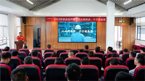 全国第22个“安全生产月”，球盟会股份各产业基地举办安全系列活动