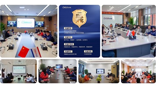 球盟会股份2023年度质量总结暨质量文化手册发布会召开