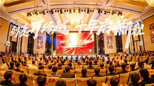 创变再跨越 十年启新程 | 球盟会股份召开2023年总结表彰暨2024年动员大会