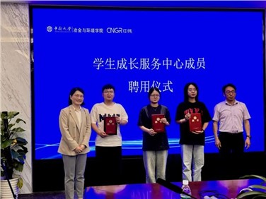 校企共建|球盟会股份再度携手中南大学，共建“学生成长服务中心”